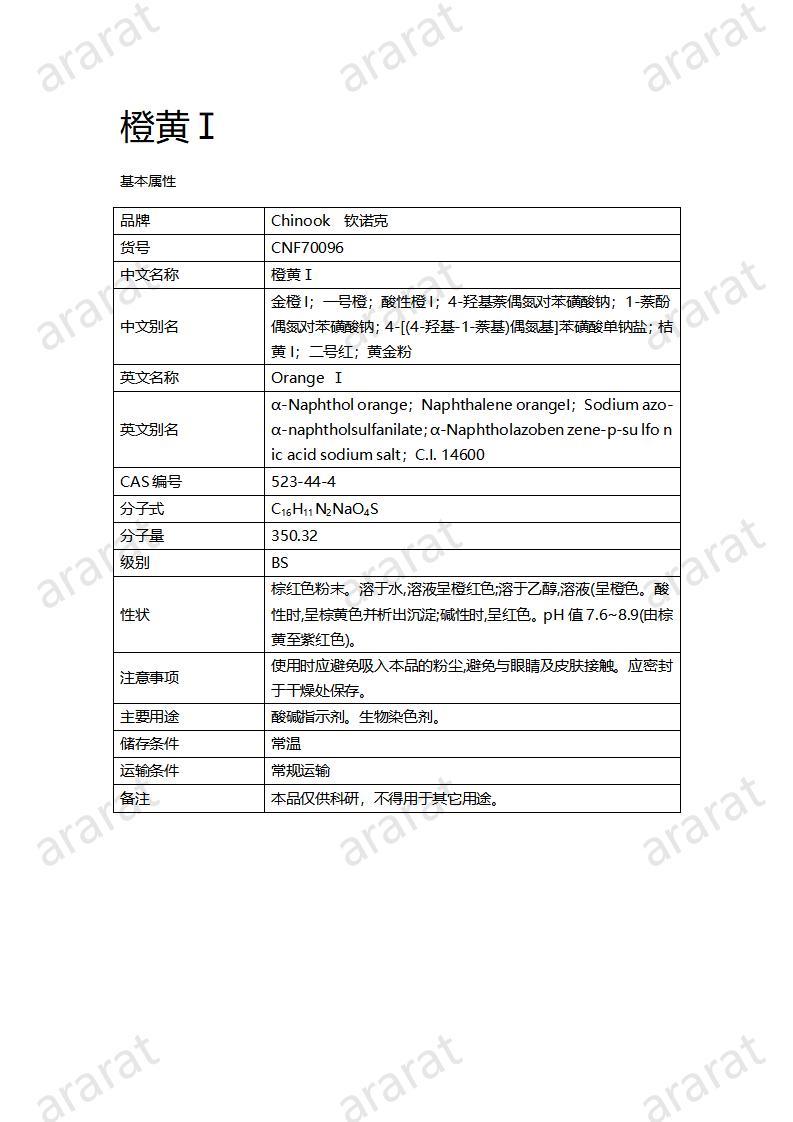 CNF70096 橙黄Ⅰ_01.jpg