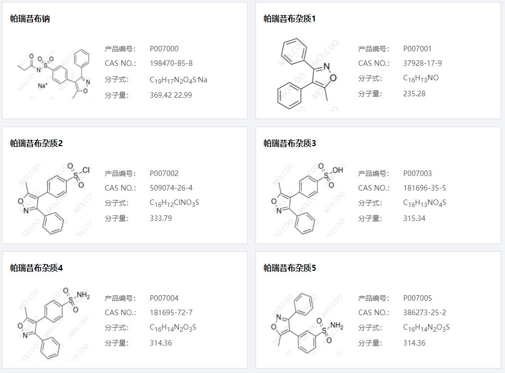 帕瑞昔布杂质01.png 帕瑞昔布杂质01.png