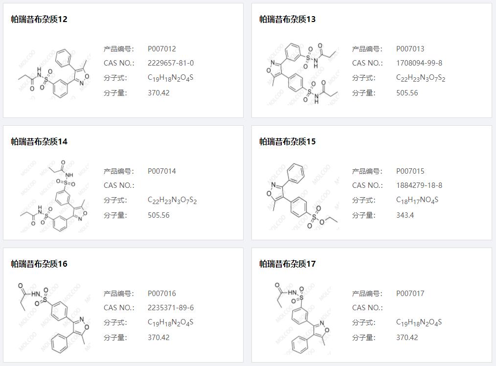 帕瑞昔布杂质03.png 帕瑞昔布杂质03.png