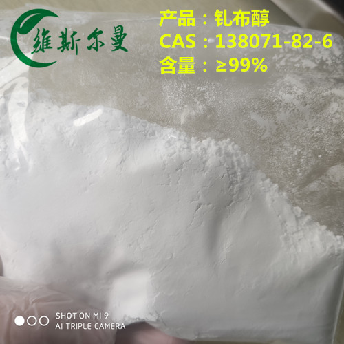 钆布醇 试剂原料报价