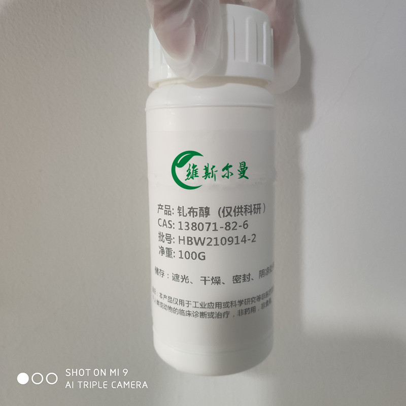 钆布醇 试剂原料报价