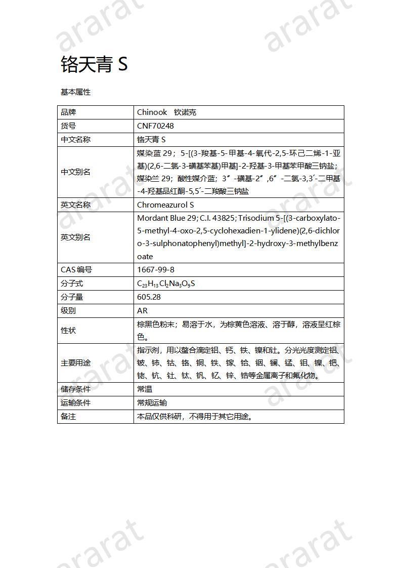 CNF70248 铬天青S_01.jpg