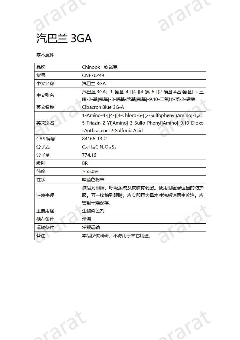 CNF70249 汽巴兰3GA_01.jpg CNF70249 汽巴兰3GA_01.jpg