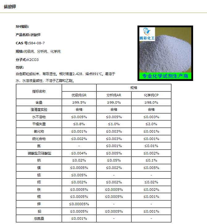 碳酸锂.png 碳酸锂.png