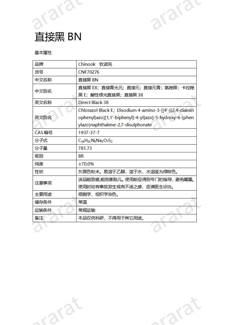 CNF70276 直接黑BN_01.jpg CNF70276 直接黑BN_01.jpg