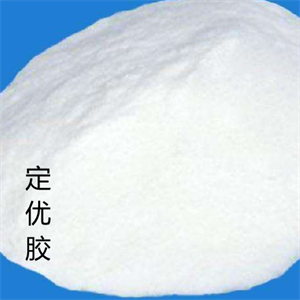 定优胶