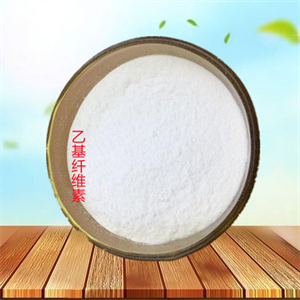 乙基纤维素