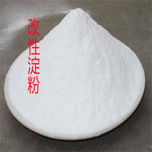 改性淀粉