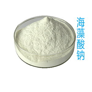 海藻酸钠
