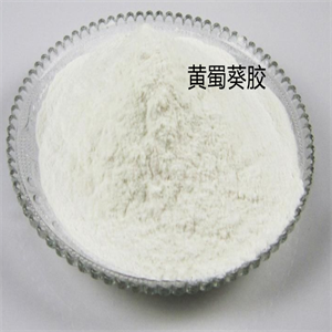 黄蜀葵胶