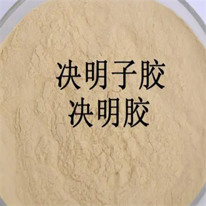 决明子胶