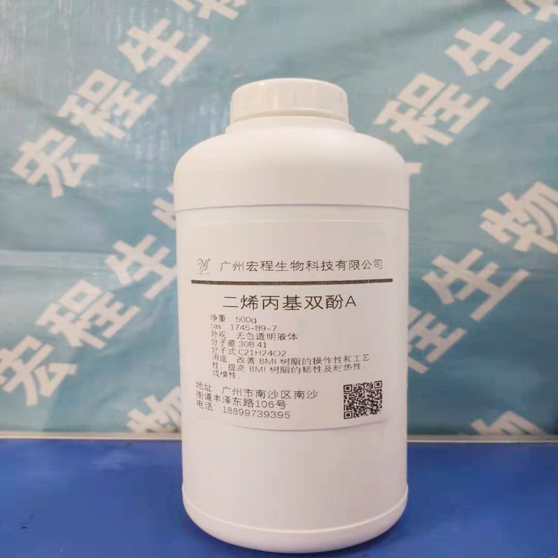 双酚A双烯丙基醚