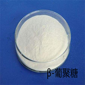 β-葡聚糖