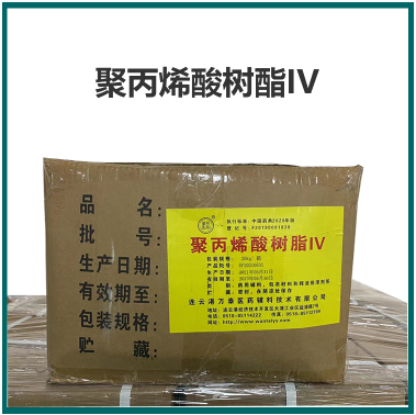 聚丙烯酸树脂II