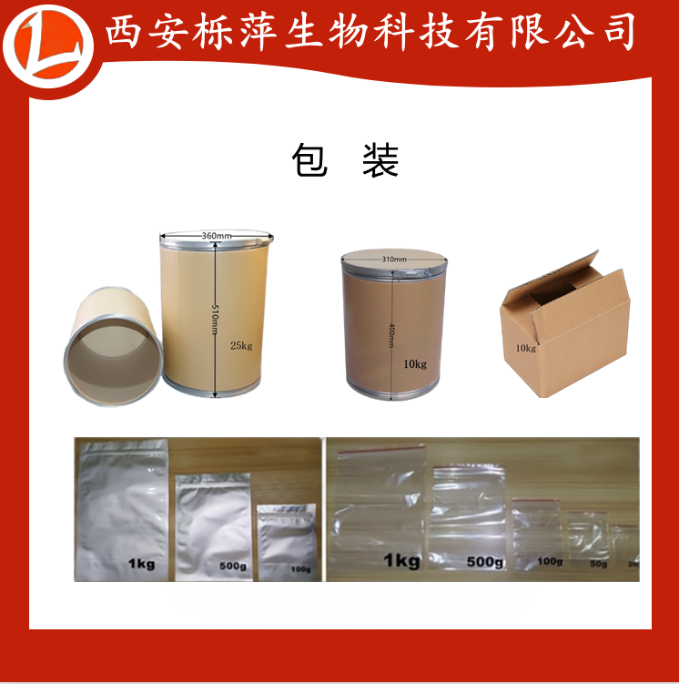 番泻叶提取物番泻叶皂甙A+B 3%-20%