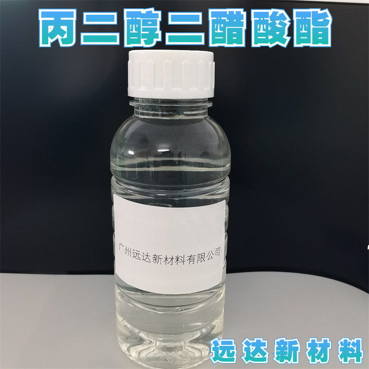 丙二醇二乙酸酯