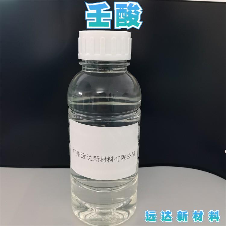 壬酸.jpg 壬酸.jpg