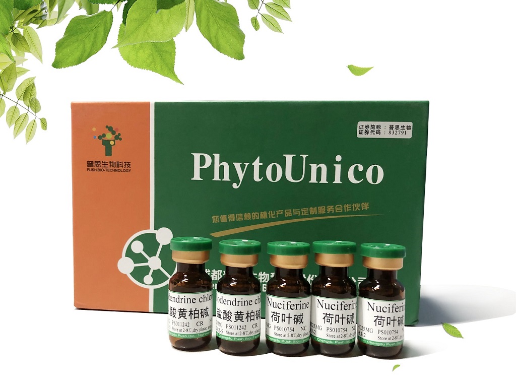 远志口山酮III，162857-78-5，98.5%(HPLC)，厂家直销，现货供应