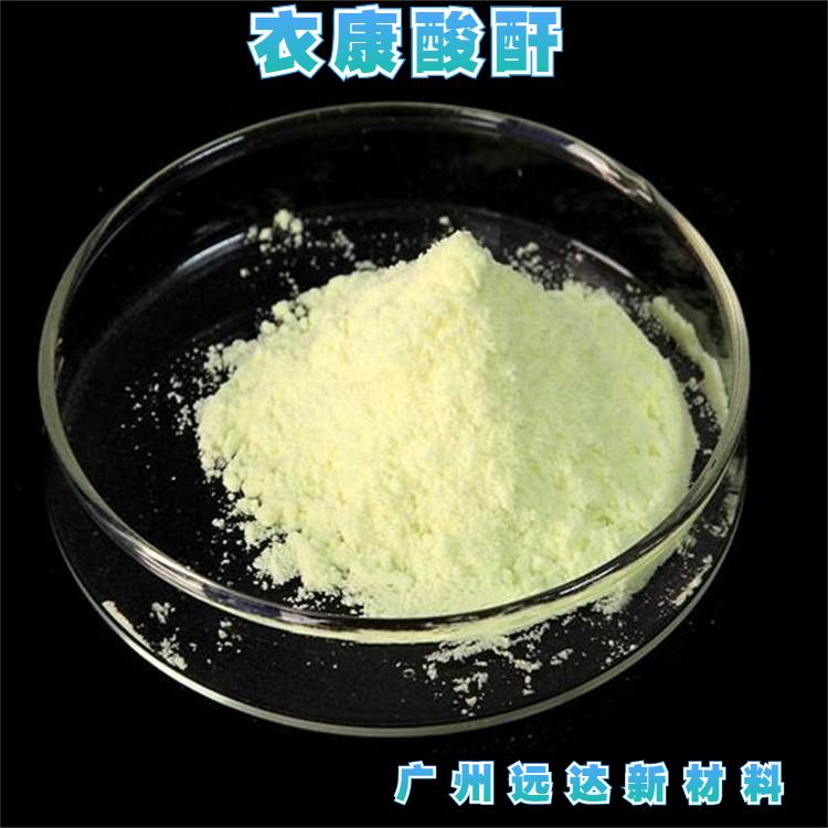 衣康酸酐.jpg 衣康酸酐.jpg