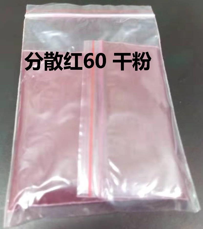 分散红60