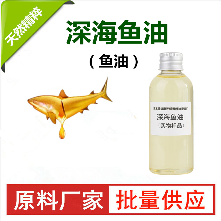 深海鱼油；饲料鱼油