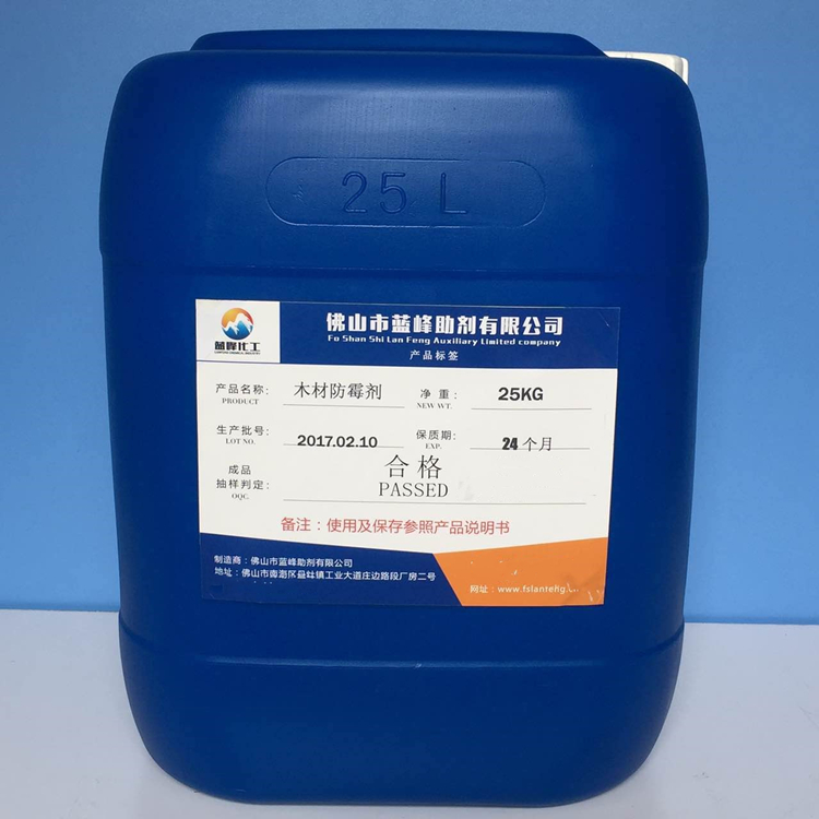 木材防霉剂