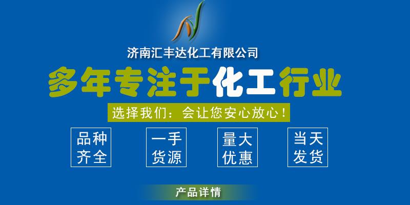 专注化工2.psd-2.jpg 专注化工2.psd-2.jpg