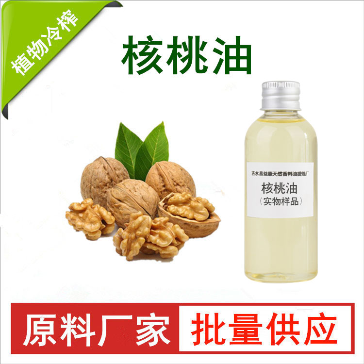 核桃油