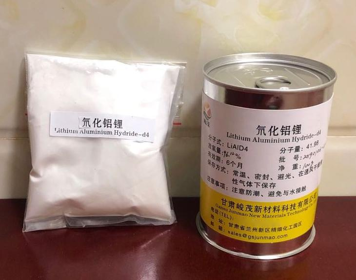 专业生产还原剂-氘化铝锂