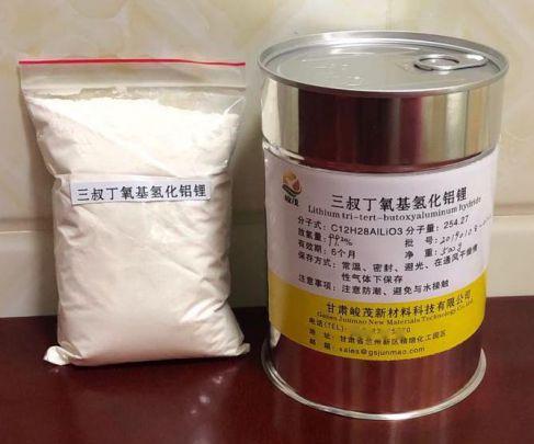 氢化物；还原剂