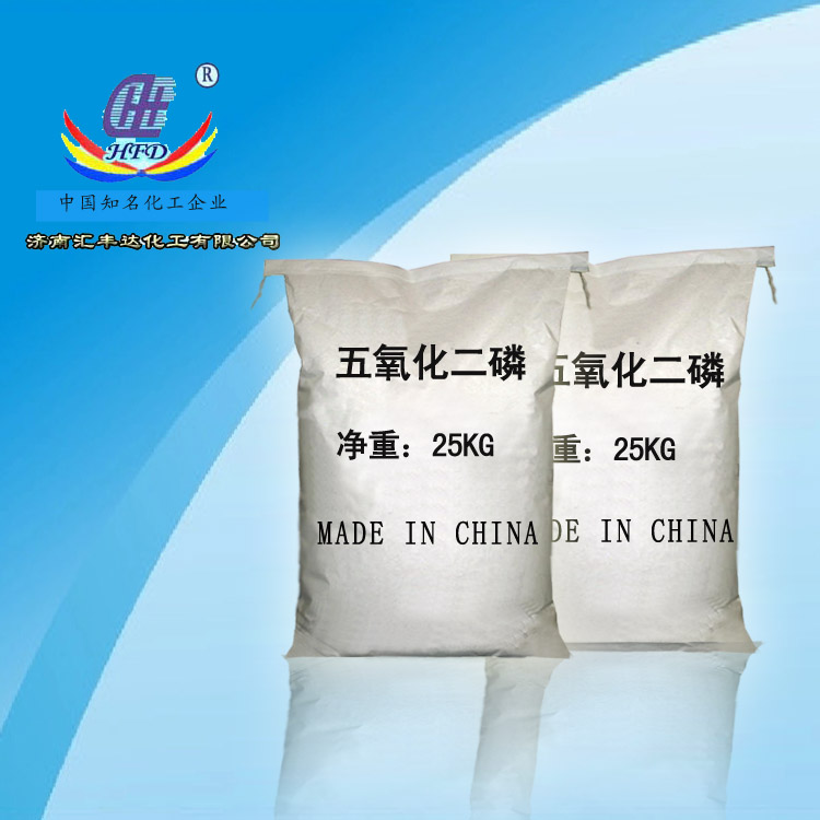 五氧化二磷