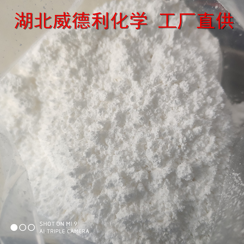 盐酸特比萘芬