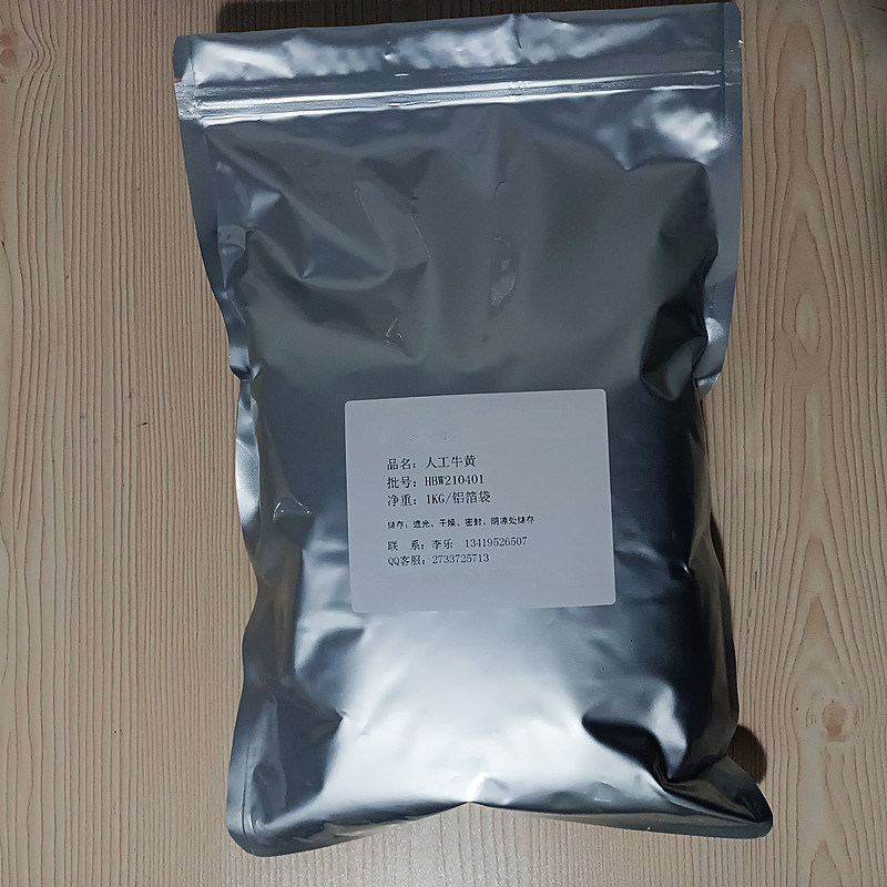 人工牛黄