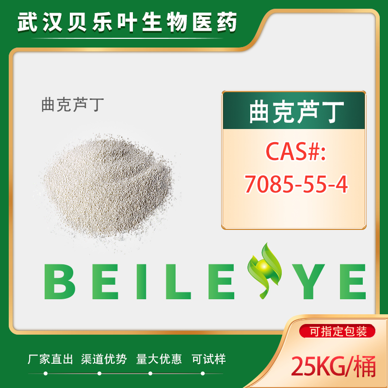 曲克芦丁 CAS#:7085-55-4【2022年源头渠道】