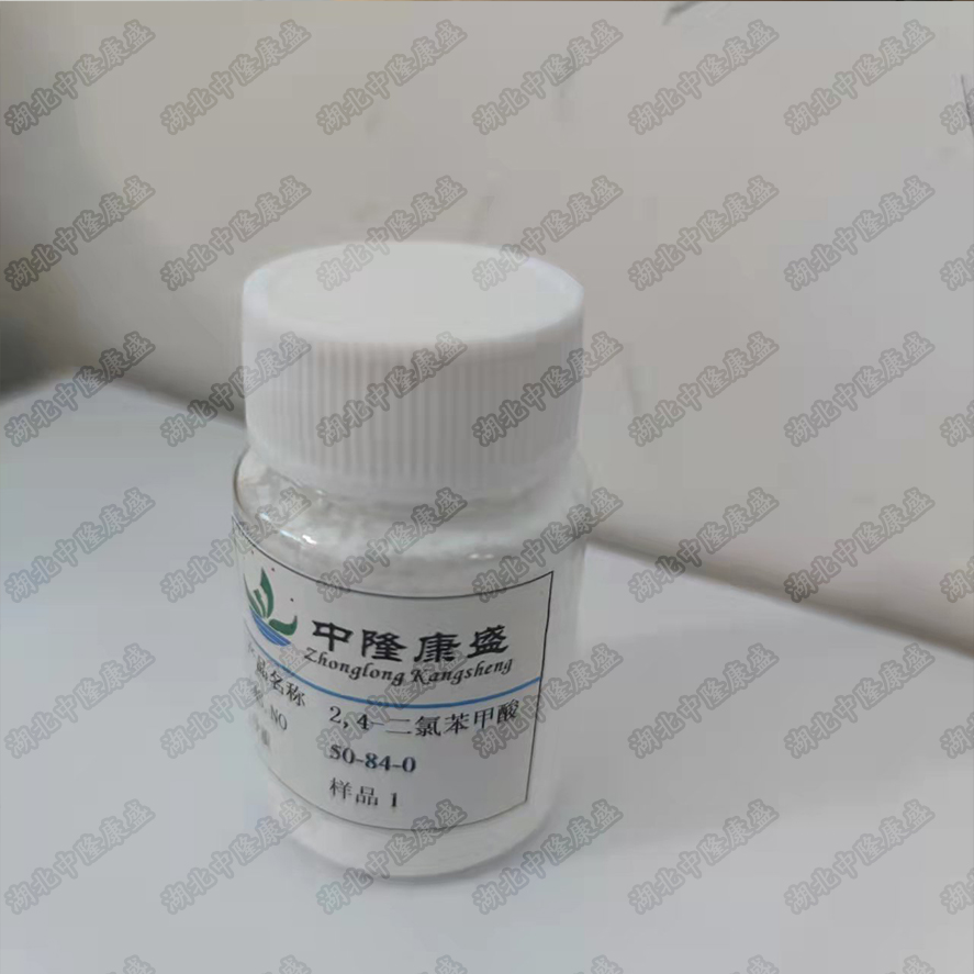 2,4-二氯苯甲酸厂家现货供应