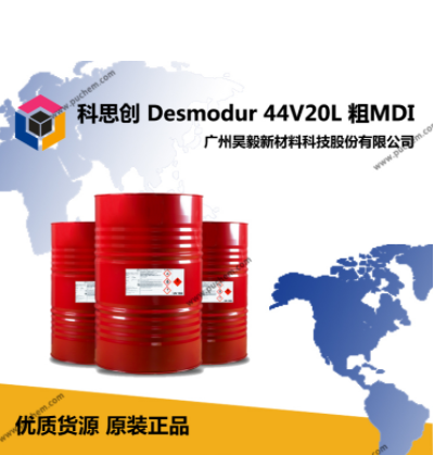 二苯基甲烷二异氰酸酯