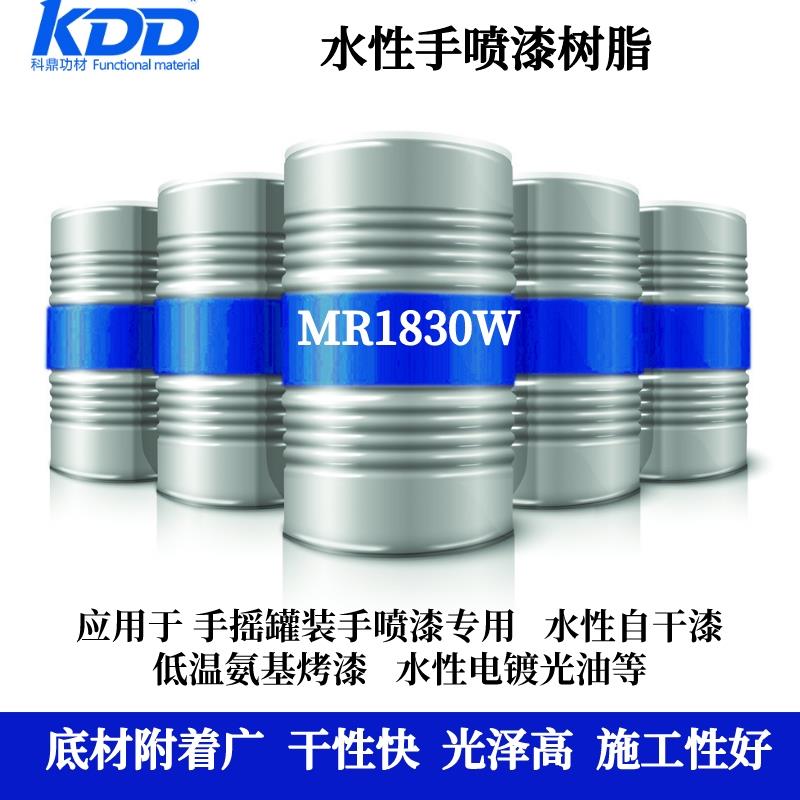 MR1830W.jpg MR1830W.jpg