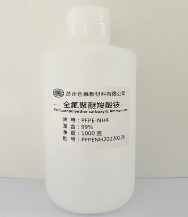 全氟(2-甲基-3-氧杂己酸)铵