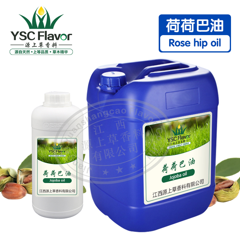 厂家直供 荷荷巴油基础油 按摩油 原料 荷荷巴油