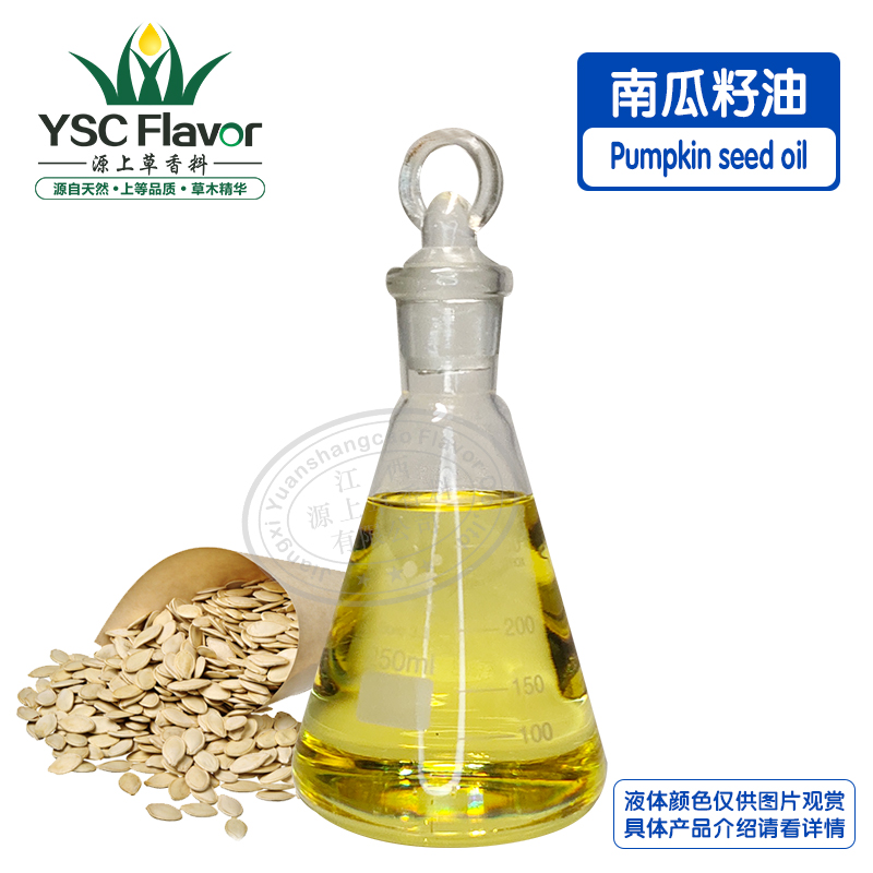 南瓜籽油