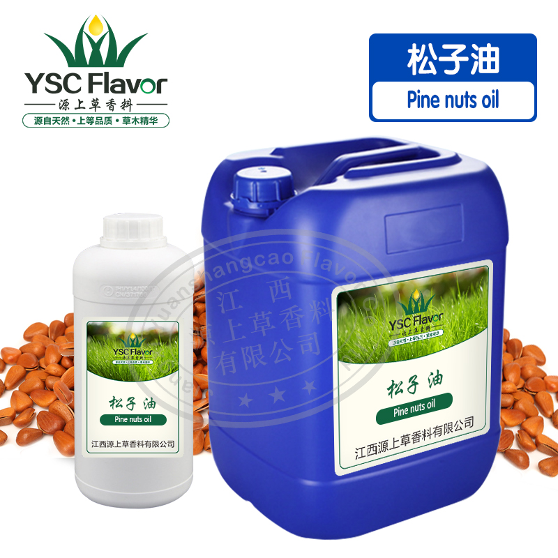 松子油