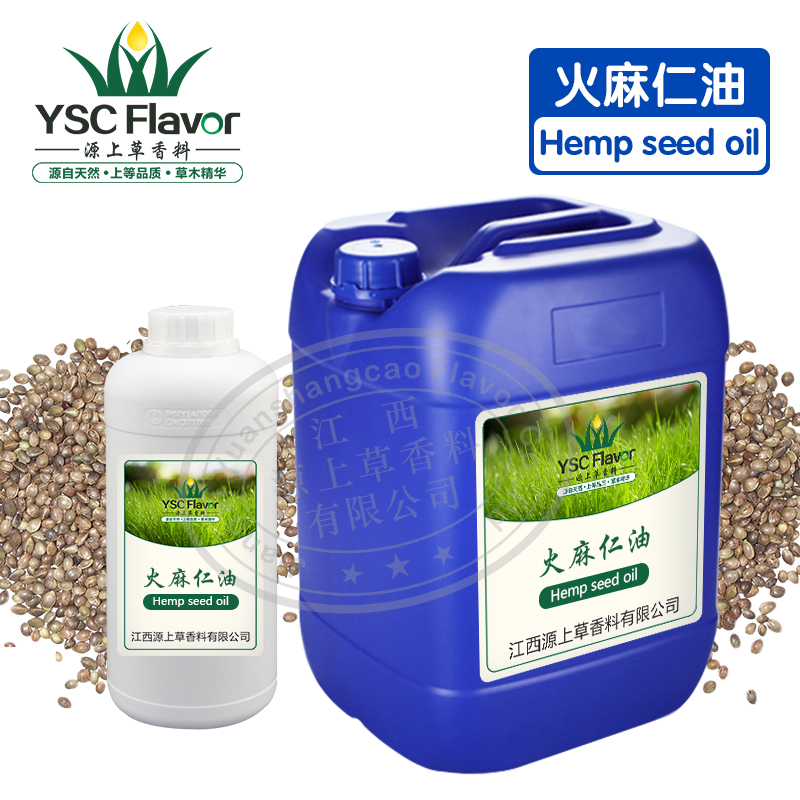 火麻仁油 厂家供应提取火麻油 植物精油 香料油 Hemp seed oil