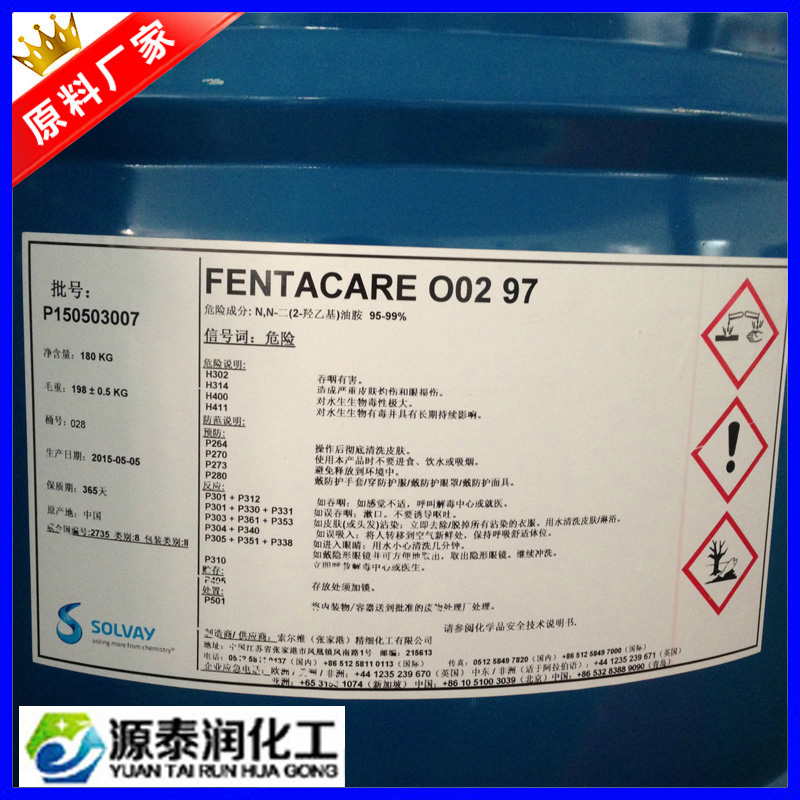 油胺聚氧乙烯(02)醚