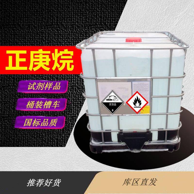 正庚烷9.jpg 正庚烷9.jpg