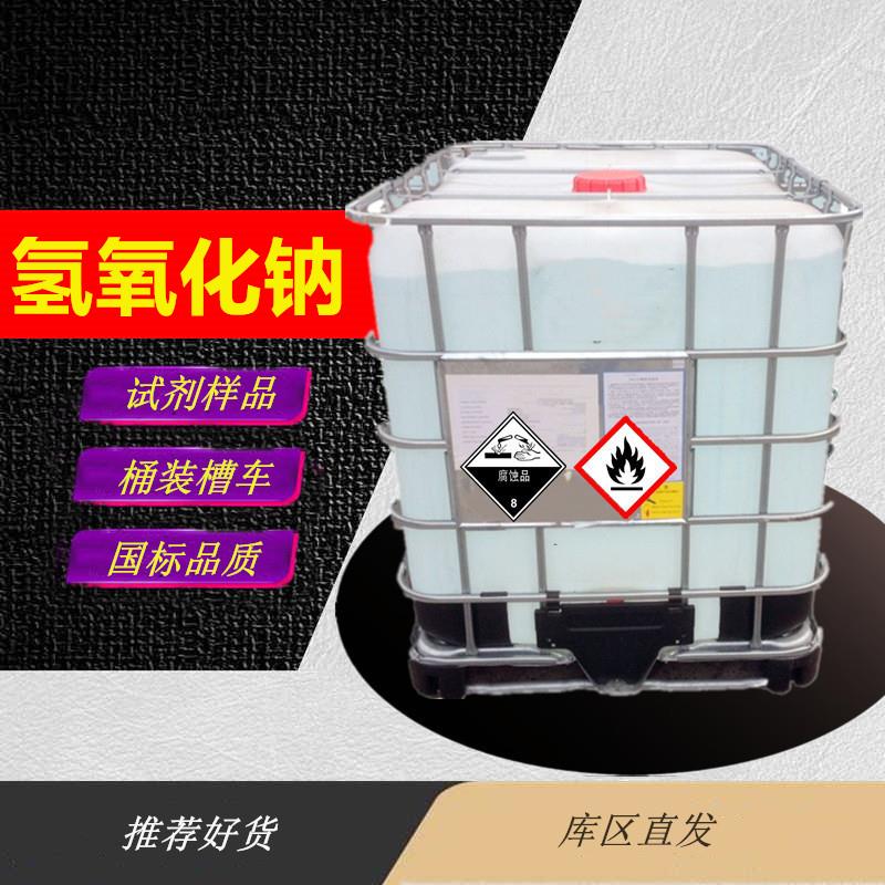 氢氧化钠9.jpg 氢氧化钠9.jpg