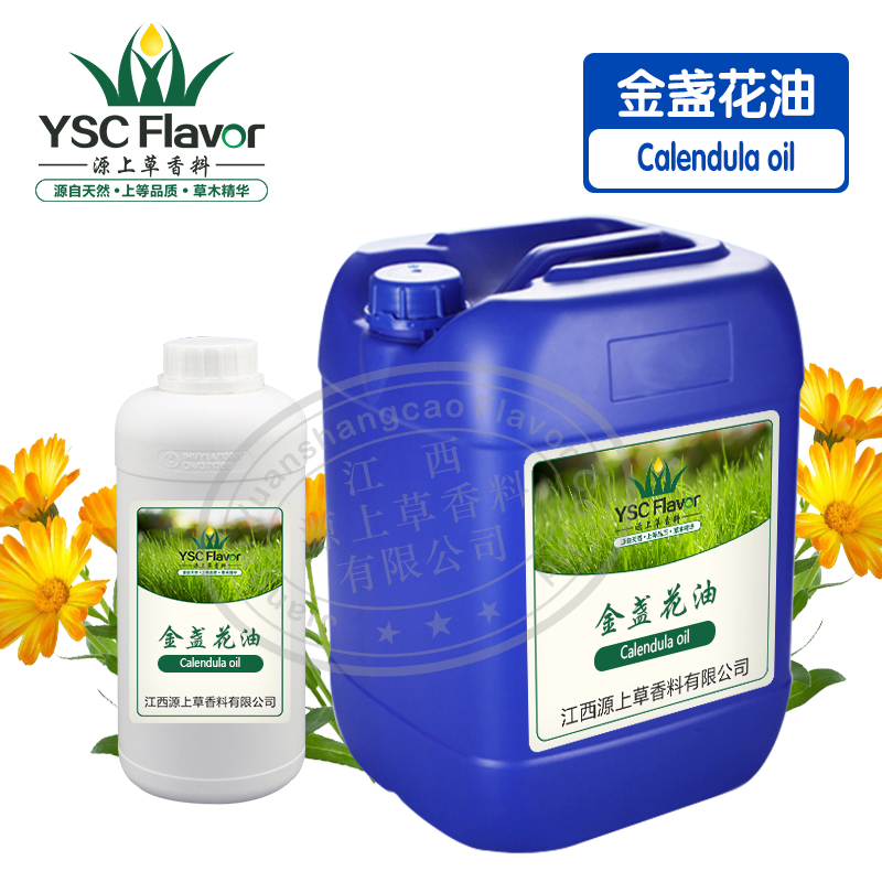 金盏花油