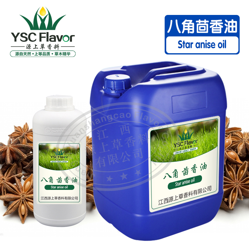 八角茴香油