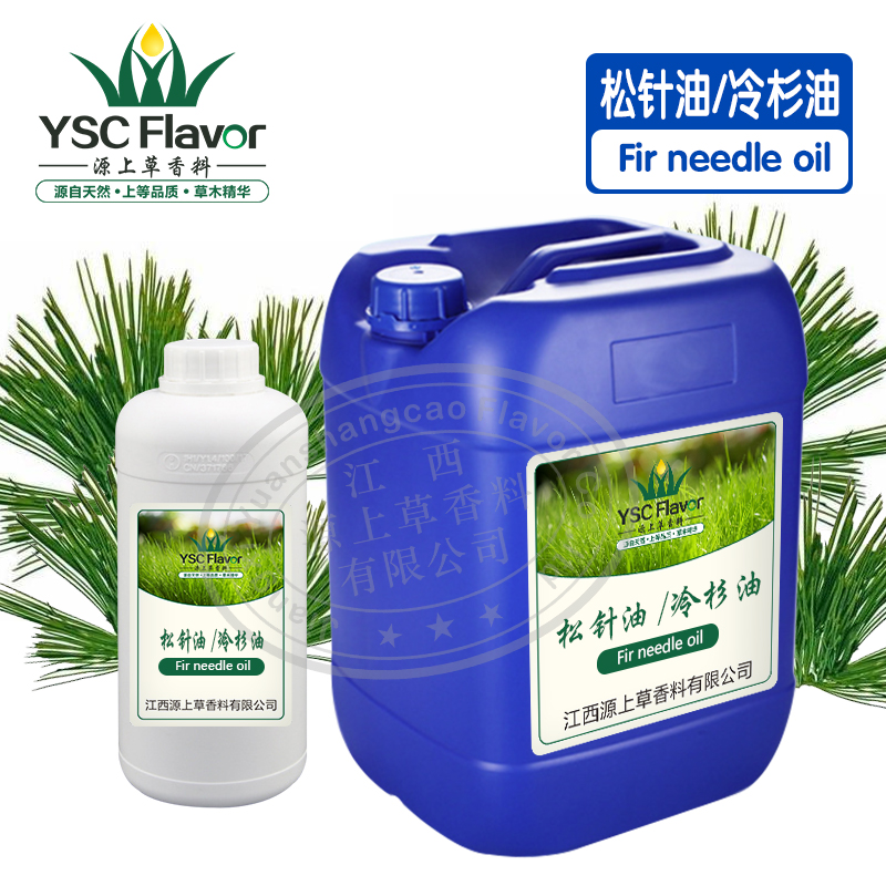 松针油
