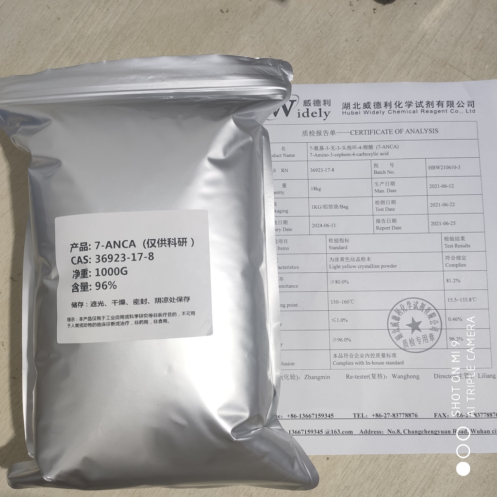 7-氨基-无-3-头孢环-4-羧酸