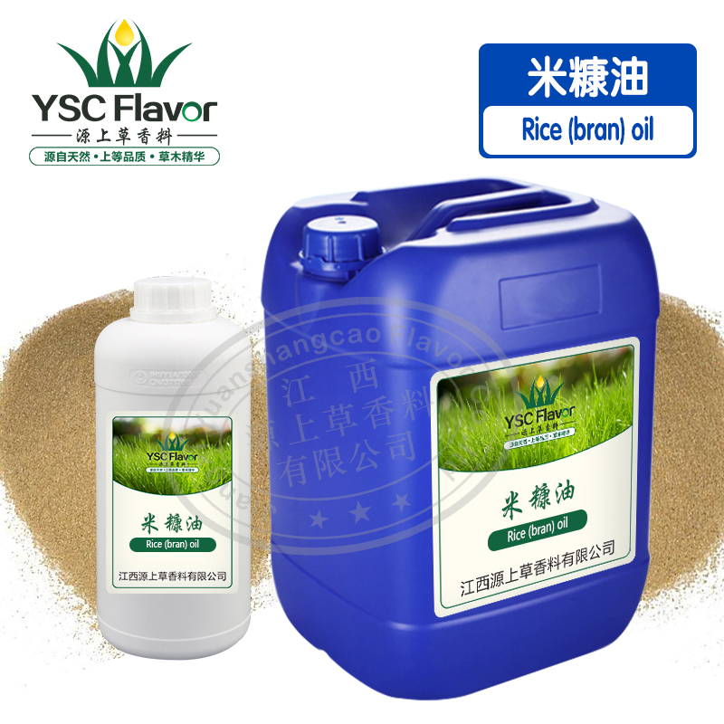 厂家批发 米糠油 糠馏油 谷糠油 现货可拿样 Rice bran oil（可拿样品）